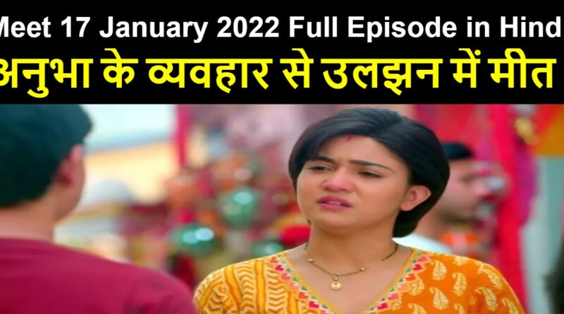  Meet 17 January 2022 Written Update in Hindi