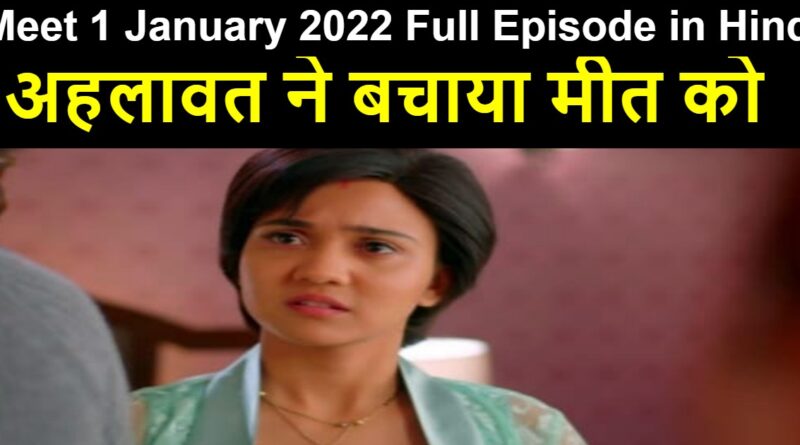 Meet 1 January 2022 Written Update in Hindi