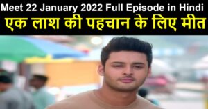Meet 22 January 2022 Written Update in Hindi