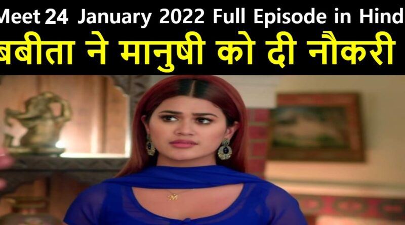 Meet 24 January 2022 Written Update in Hindi