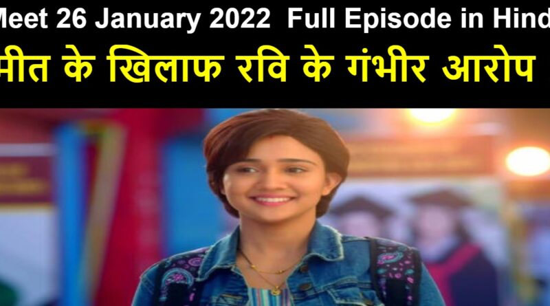 Meet 26 January 2022 Written Update in Hindi
