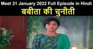 Meet 31 January 2022 Written Update in Hindi