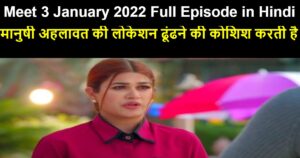 Meet 3 January 2022 Written Update in Hindi