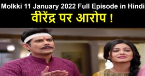 Molkki 11 January 2022 Written Update in Hindi