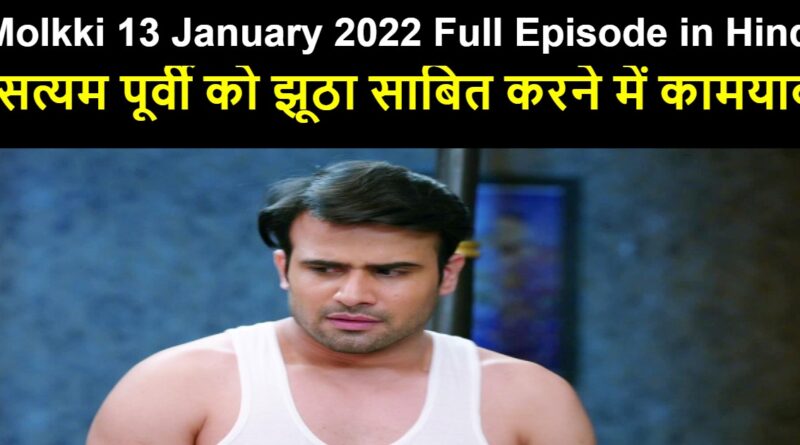 Molkki 13 January 2022 Written Update in Hindi