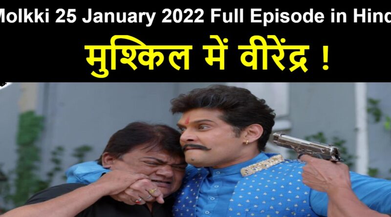 Molkki 25 January 2022 Written Update in Hindi