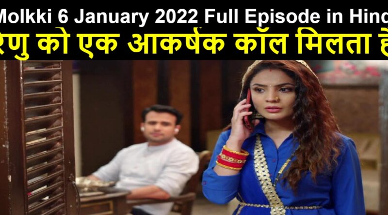 Molkki 6 January 2022 Written Update in Hindi