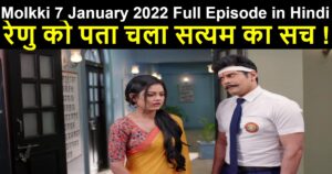 Molkki 7 January 2022 Written Update in Hindi