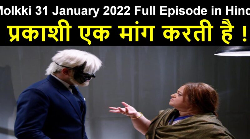 Molkki 31 January 2022 Written Update in Hindi