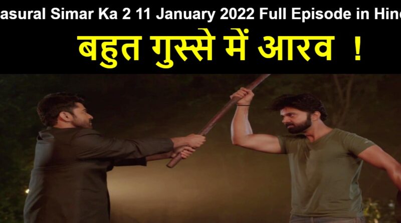 Sasural Simar Ka 2 11 January 2022 Written Update in Hindi
