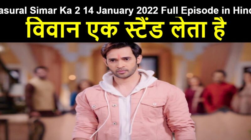 Sasural Simar Ka 2 14 January 2022 Written Update in Hindi