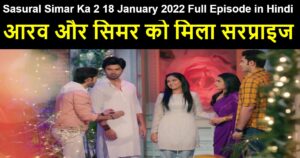 Sasural Simar Ka 2 18 January 2022 Written Update in Hindi