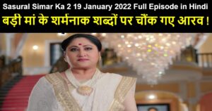 Sasural Simar Ka 2 19 January 2022 Written Update in Hindi