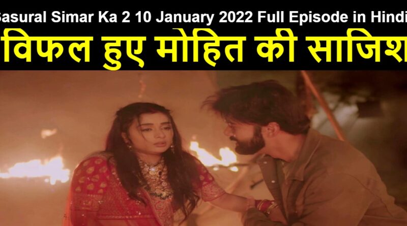 Sasural Simar Ka 2 10 January 2022 Full Episode in Hindi