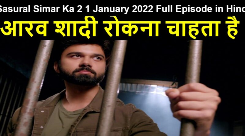 Sasural Simar Ka 2 1 January 2022 Written Update in Hindi