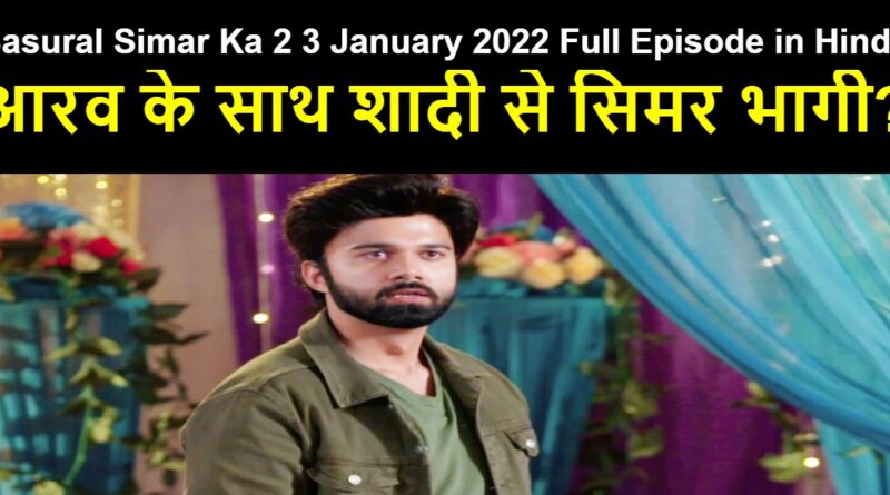 Sasural Simar Ka 2 3 January 2022 Written Update in Hindi