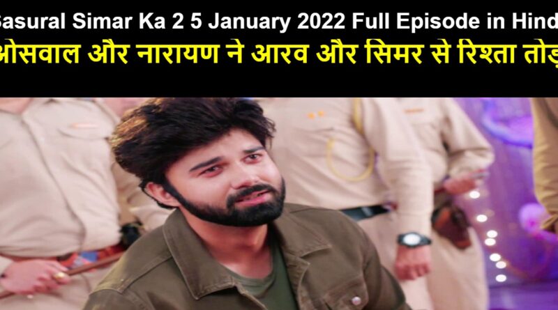 Sasural Simar Ka 2 5 January 2022 Written Update in Hindi