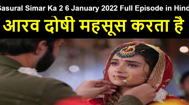 Sasural Simar Ka 2 6 January 2022 Written Update in Hindi