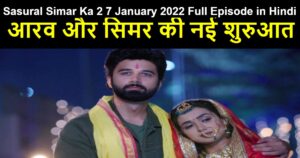 Sasural Simar Ka 2 7 January 2022 Written Update in Hindi