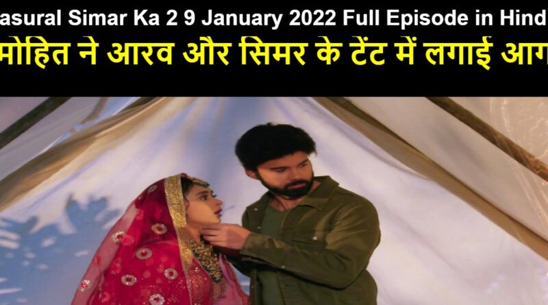 Sasural Simar Ka 2 9 January 2022 Written Update in Hindi