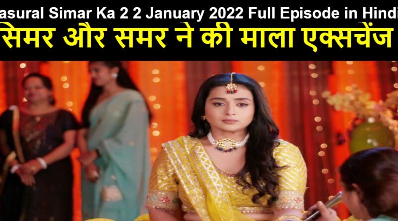 Sasural Simar Ka 2 2 January 2022 Written Update in Hindi