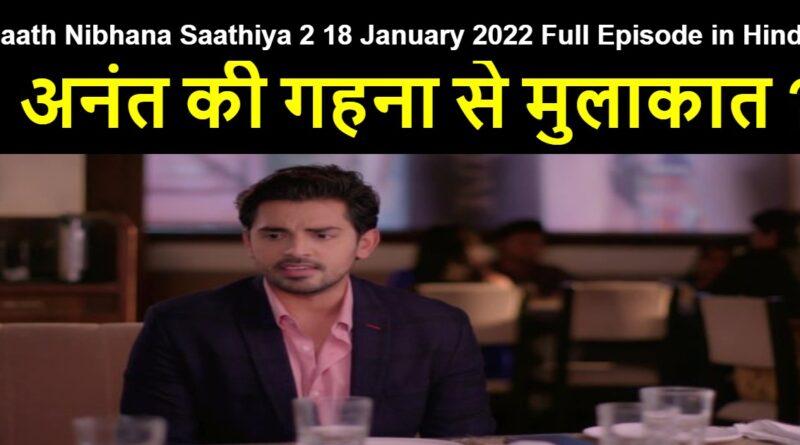 Saath Nibhana Saathiya 2 18 January 2022 Written Update in Hindi