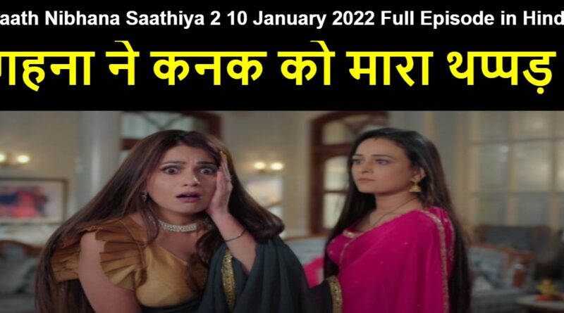 Saath Nibhana Saathiya 2 10 January 2022 Written Update in Hindi