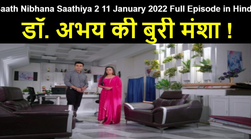 Saath Nibhana Saathiya 2 11 January 2022 Written Update in Hindi