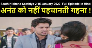 Saath Nibhana Saathiya 2 15 January 2022 Written Update in Hindi