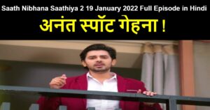 Saath Nibhana Saathiya 2 19 January 2022 Written Update in Hindi