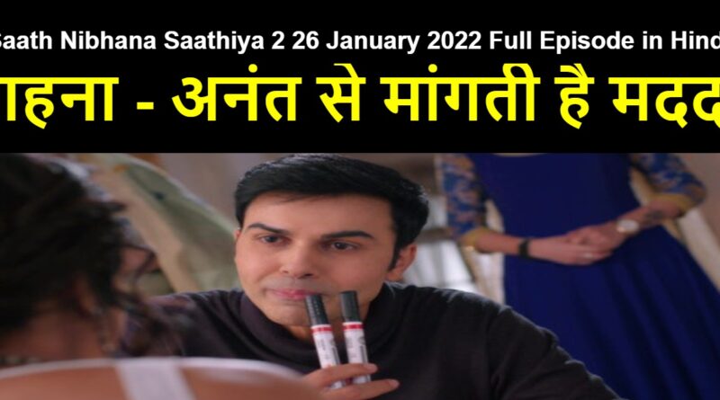 Saath Nibhana Saathiya 2 26 January 2022 Written Update in Hindi