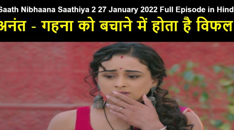 Saath Nibhana Saathiya 2 27 January 2022 Written Update in Hindi