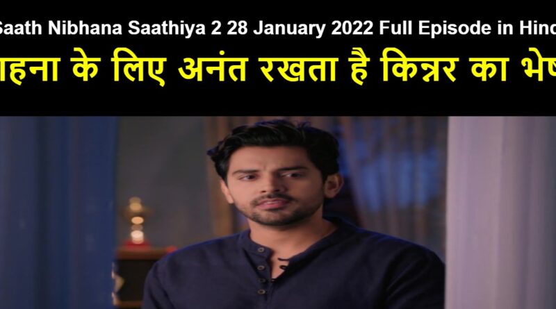 Saath Nibhana Saathiya 2 28 January 2022 Written Update in Hindi