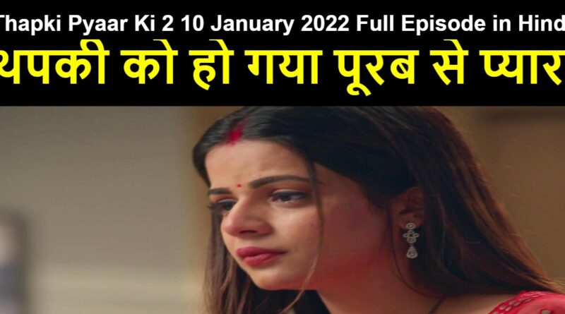 Thapki Pyaar Ki 2 10 January 2022 Written Update in Hindi
