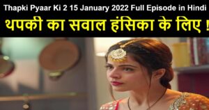 Thapki Pyaar Ki 2 15 January 2022 Written Update in Hindi
