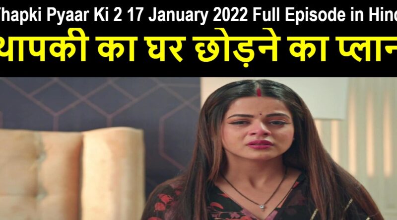 Thapki Pyaar Ki 2 17 January 2022 Written Update in Hindi