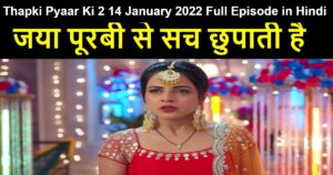 Thapki Pyaar Ki 2 14 January 2022 Written Update in Hindi