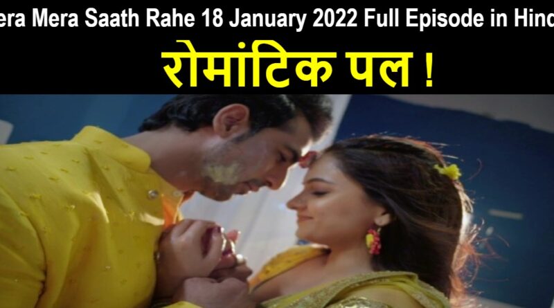 Tera Mera Saath Rahe 18 January 2022 Written Update in Hindi