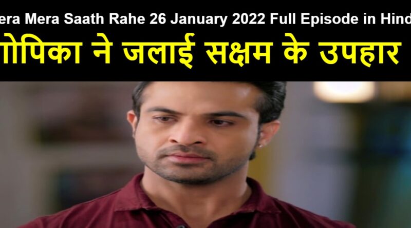 Tera Mera Saath Rahe 26 January 2022 Written Update in Hindi