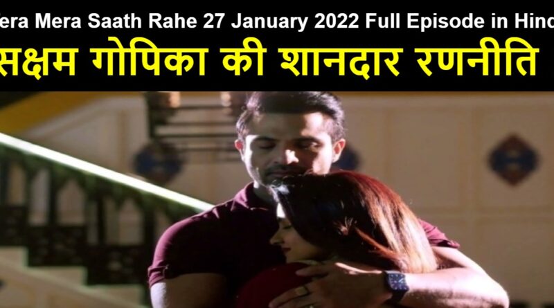 Tera Mera Saath Rahe 27 January 2022 Written Update in Hindi