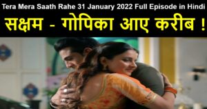 Tera Mera Saath Rahe 31 January 2022 Written Update in Hindi