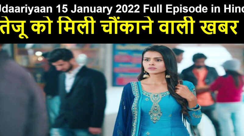 Udaariyaan 15 January 2022 Written Update in Hindi