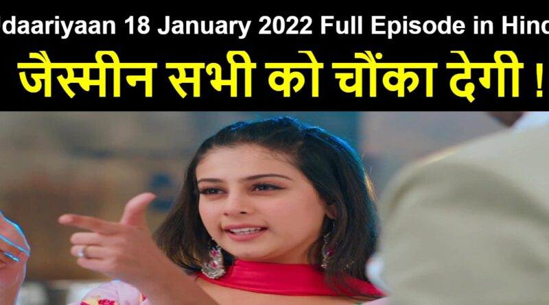 Udaariyaan 18 January 2022 Written Update in Hindi