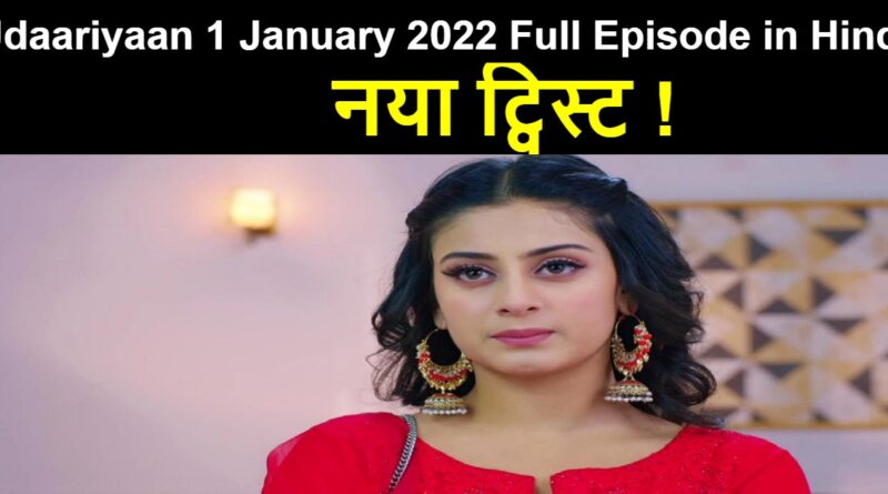 Udaariyaan 1 January 2022 Written Update in Hindi