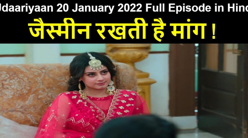 Udaariyaan 20 January 2022 Written Update in Hindi