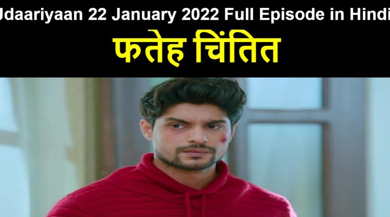 Udaariyaan 22 January 2022 Written Update in Hindi