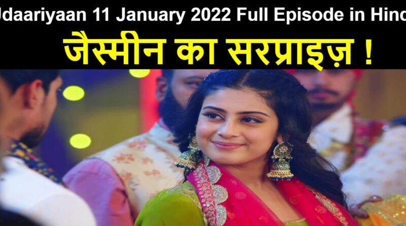 Udaariyaan 11 January 2022 Written Update in Hindi