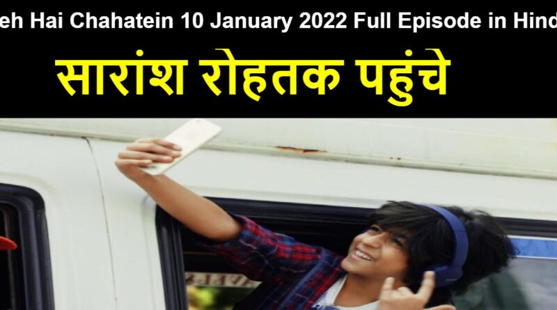 Yeh Hai Chahatein 10 January 2022 Written Update in Hindi
