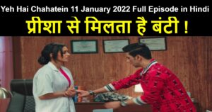 Yeh Hai Chahatein 11 January 2022 Written Update in Hindi