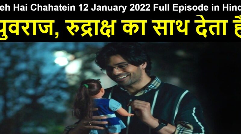 Yeh Hai Chahatein 12 January 2022 Written Update in Hindi